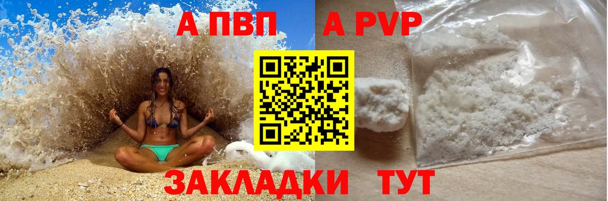 Alpha PVP СК КРИС Искитим