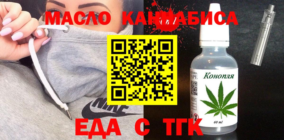 Искитим  Canna-Cookies марихуана  Вход с VPN 