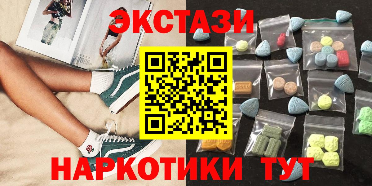 OMG ТОР  Вход с VPN  ЭКСТАЗИ 250 мг  Искитим  Ecstasy таблы 