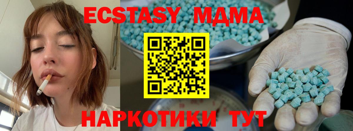 Экстази VHQ Искитим