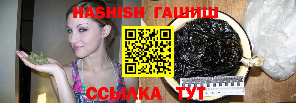 ГАШИШ убойный Искитим