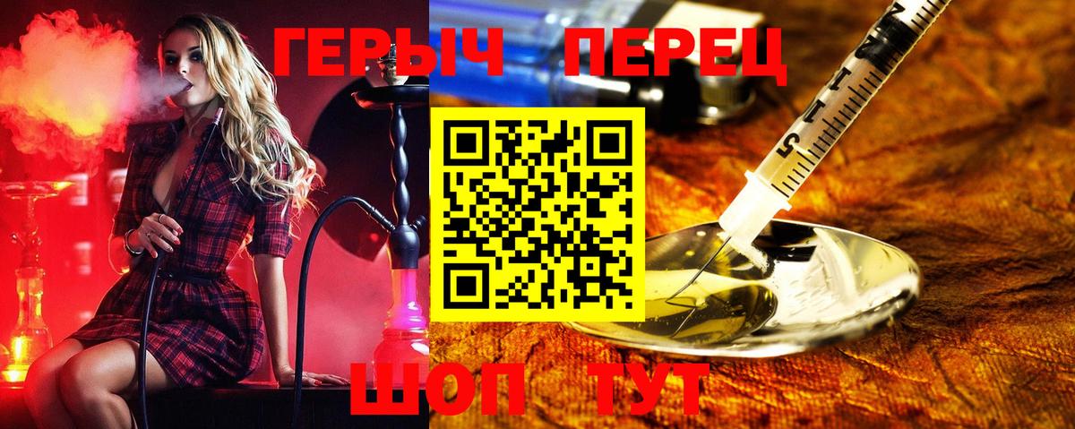 Героин хмурый  ГЕРОИН  Искитим  Вход с VPN 