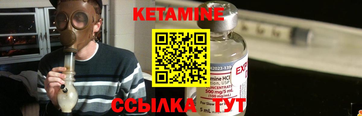 Искитим  КЕТАМИН ketamine  Вход с VPN 