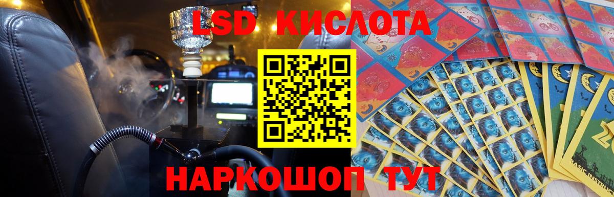 LSD-25 экстази кислота Искитим