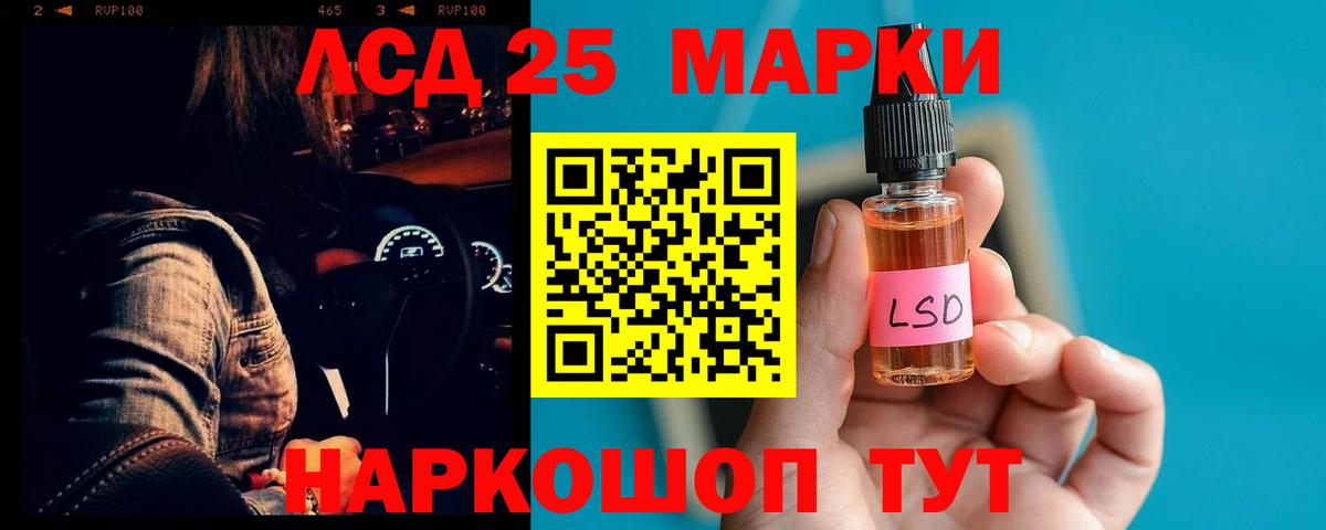 гидра ТОР  LSD-25 экстази кислота  Вход с VPN  Искитим  ЛСД экстази ecstasy 