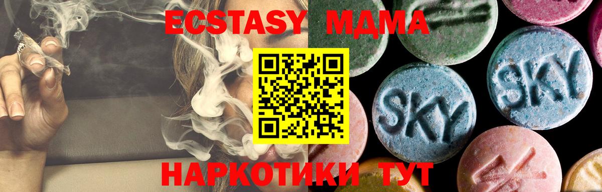 MDMA VHQ  Вход с VPN  MDMA  Искитим  MDMA crystal 