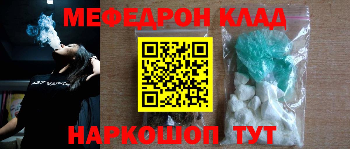 Меф  Искитим