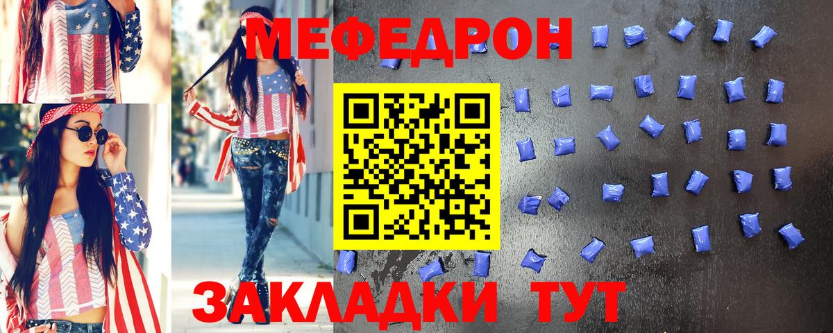 Меф  Вход с VPN  Мефедрон  Меф VHQ  МЕФ мука  Искитим 