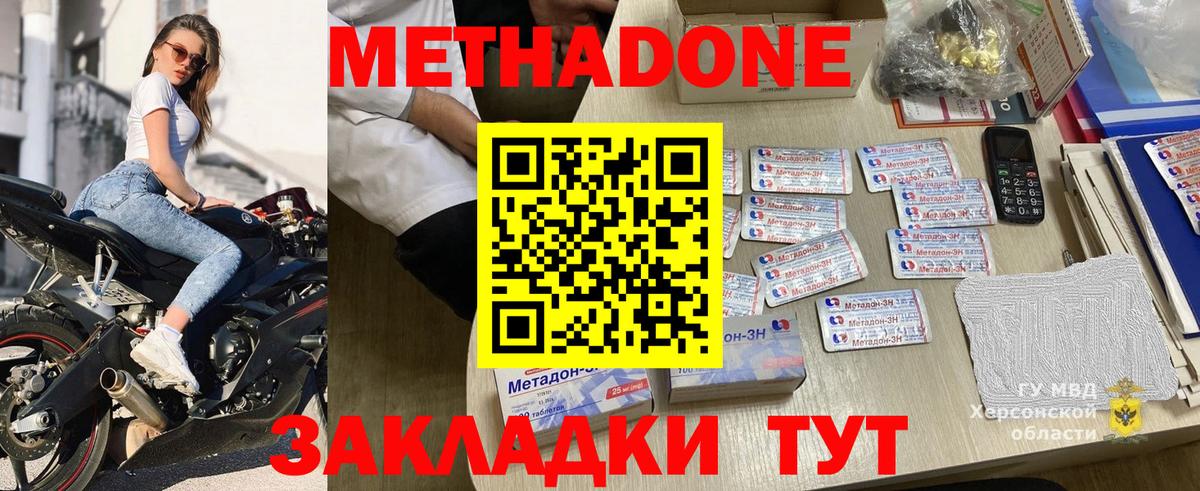 Метадон белоснежный  МЕТАДОН кристалл  Искитим  Вход с VPN 