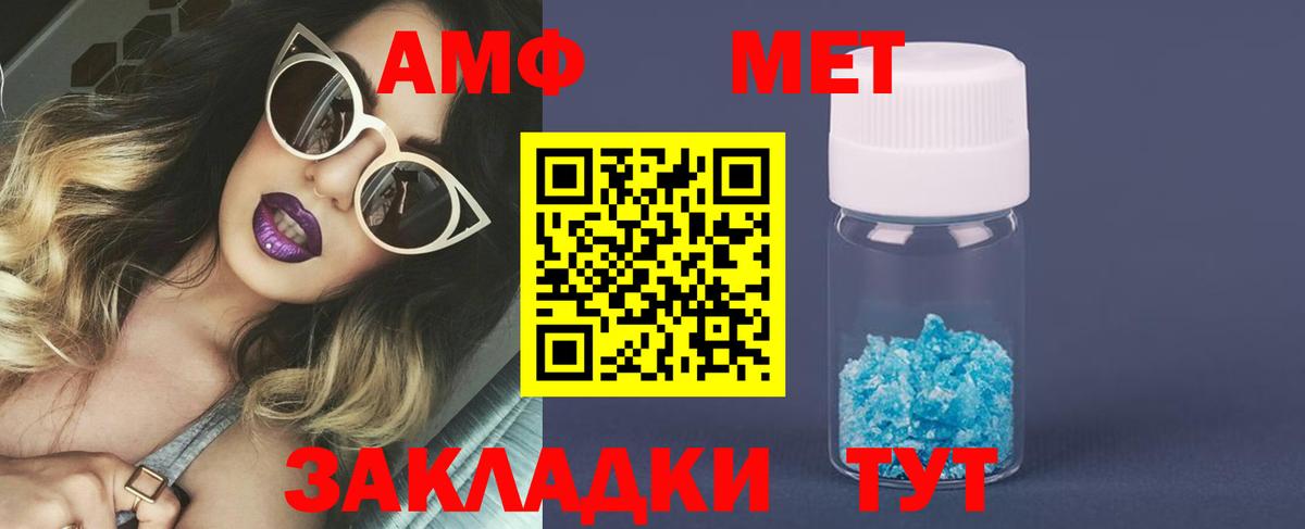 Искитим  Метамфетамин кристалл  Вход с VPN 