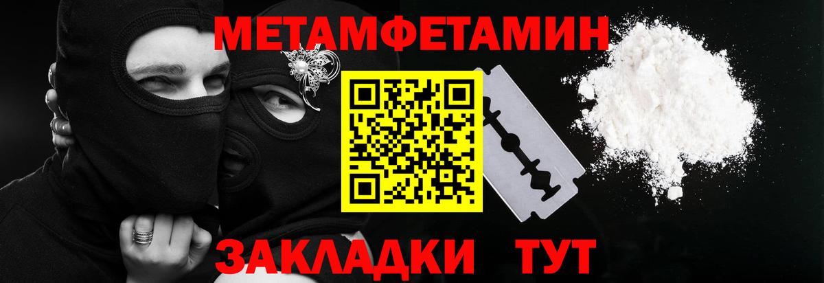 Метамфетамин витя Искитим