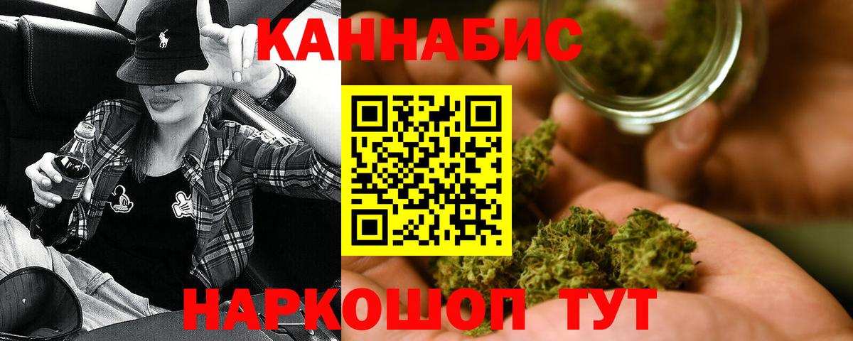 Шишки марихуана конопля Искитим